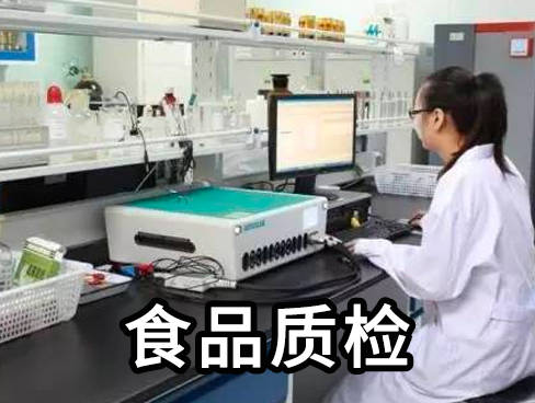 食品農(nóng)殘檢測報告辦理全流程及數(shù)據(jù)處理服務(wù)指南